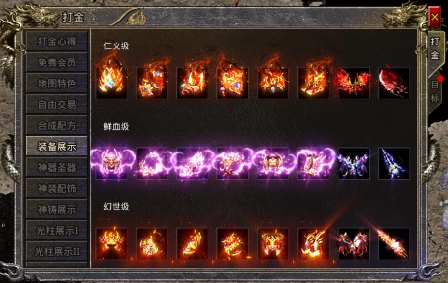 神装出世，制霸全服！——《逆世战神》装备系统速解（下篇）