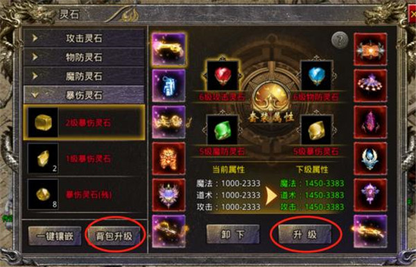 以天工之力铸灵石之契——天工系统攻略