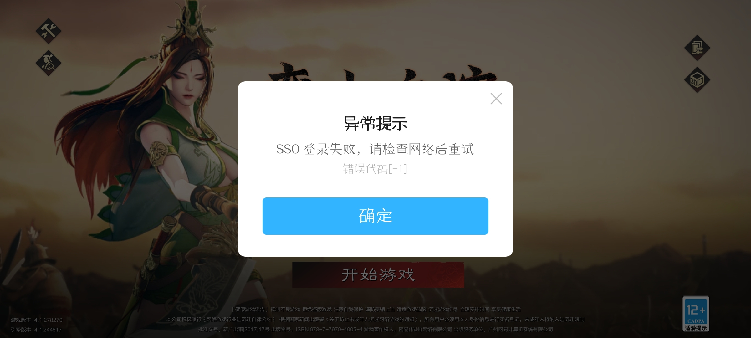 为什么等不上去了?