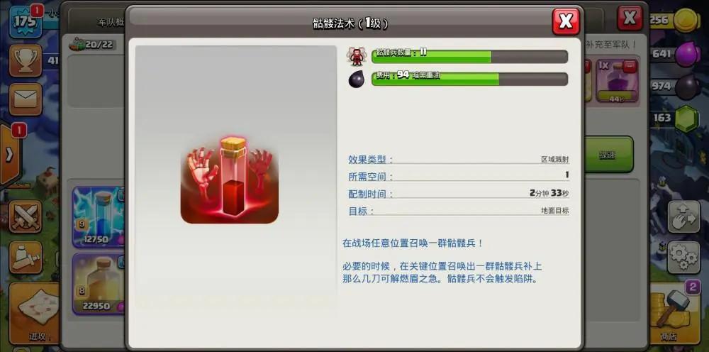 #常用法术#