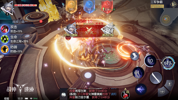 可独可团，《战神遗迹》PVP魅力大赏