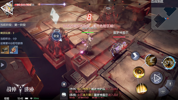 可独可团，《战神遗迹》PVP魅力大赏