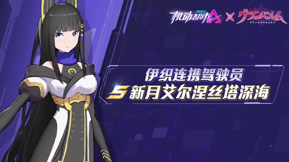 机动都市阿尔法视频-小米游戏中心