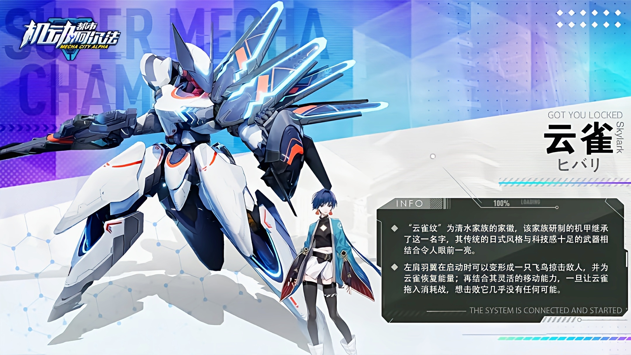 『SMC』云雀攻略（游击篇）