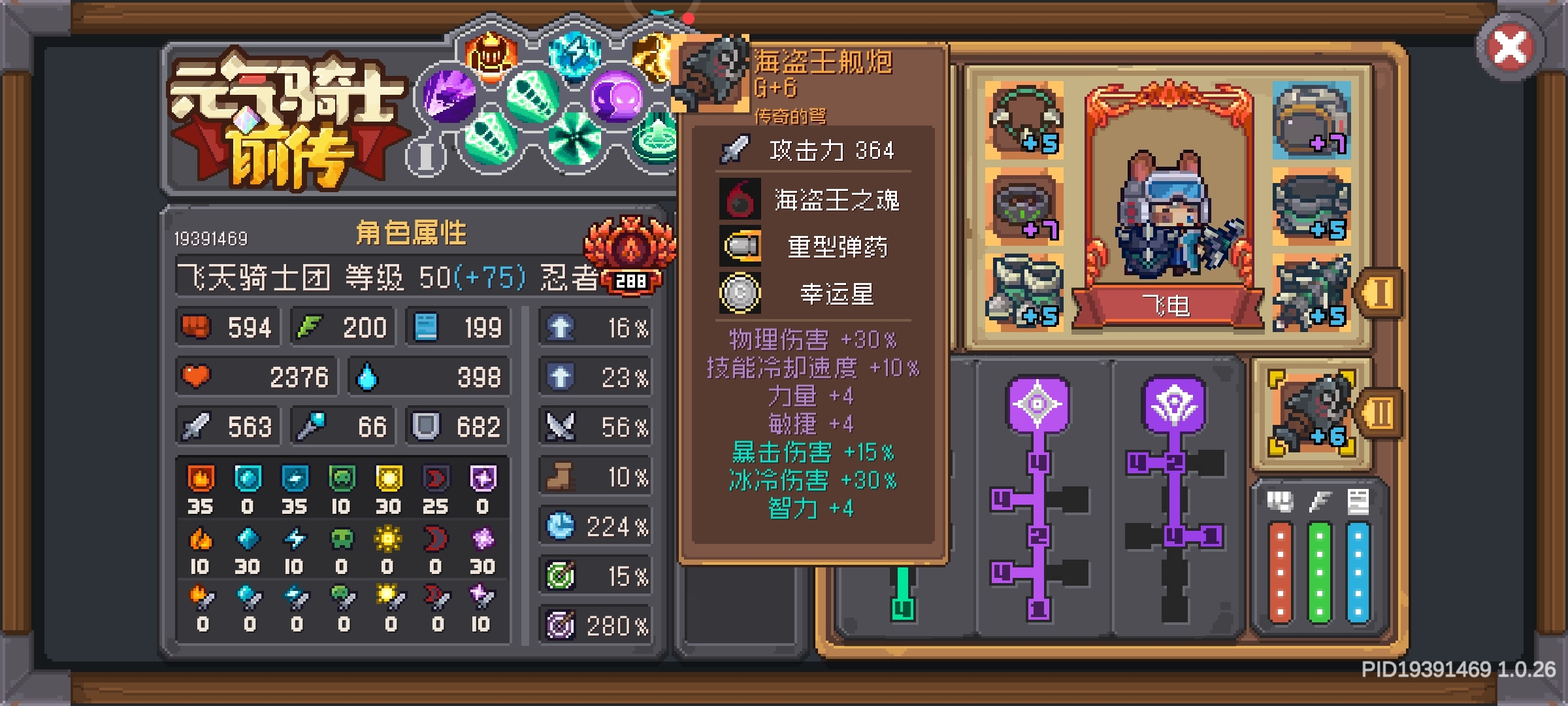 幸运星海贼枪，一次塔2w多