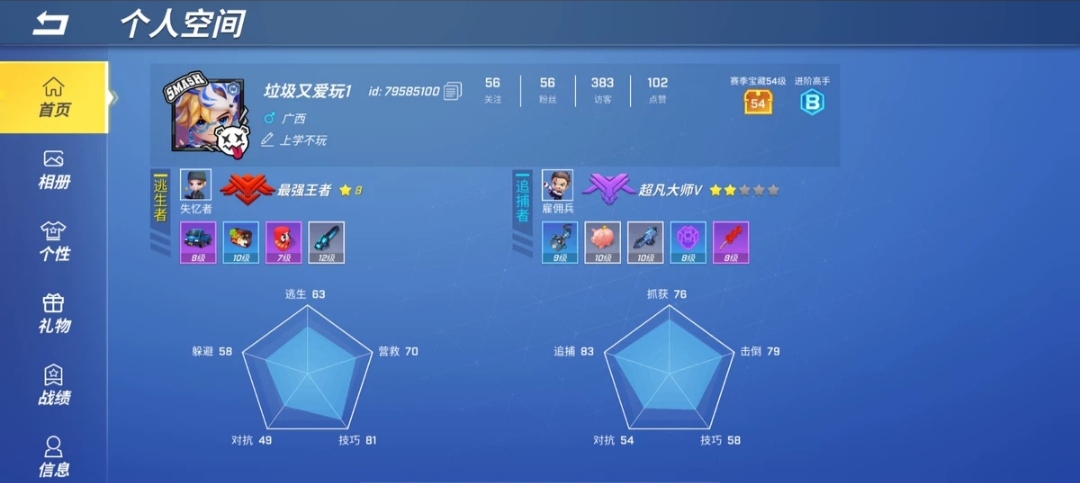 #神秘时装#