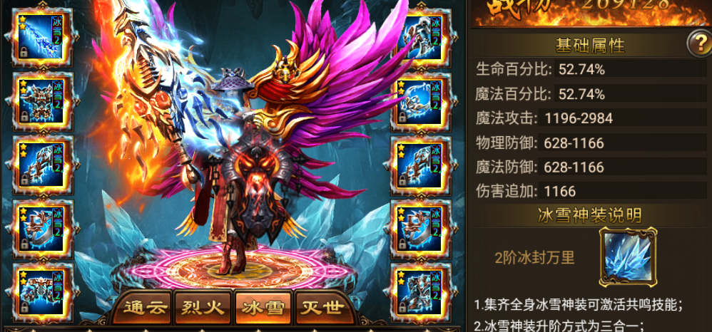 《烈火星辰》神转系统