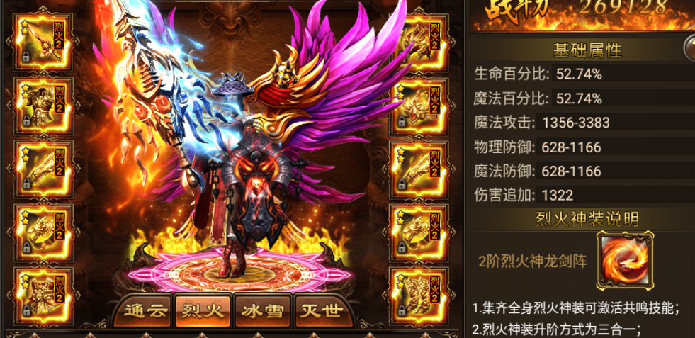 《烈火星辰》神转系统