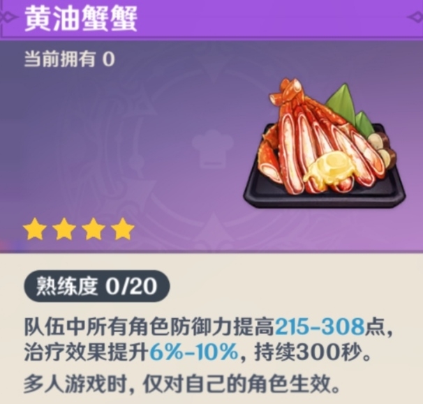 来份黄油蟹蟹