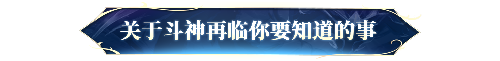 4月28日《斗罗大陆-斗神再临》定档首发！《斗罗大陆》动画原班声优助阵！