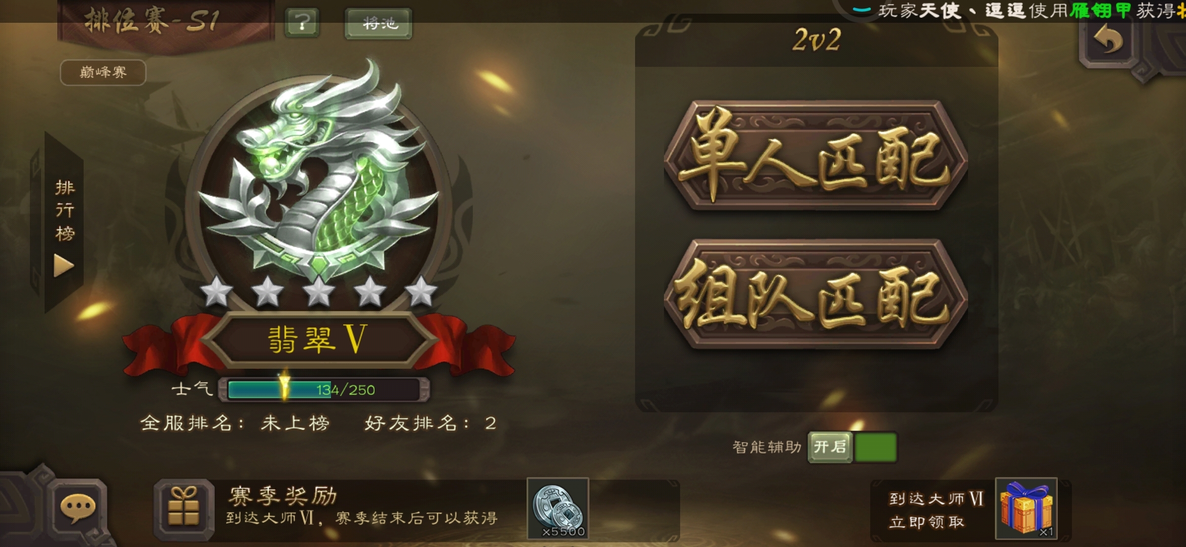 我的段位，，，