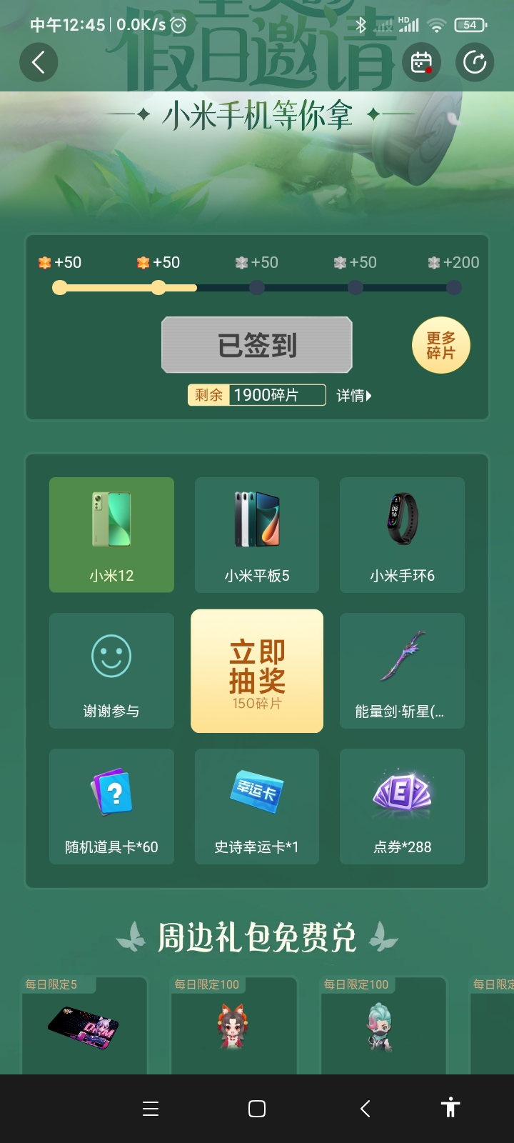 马上能克换了