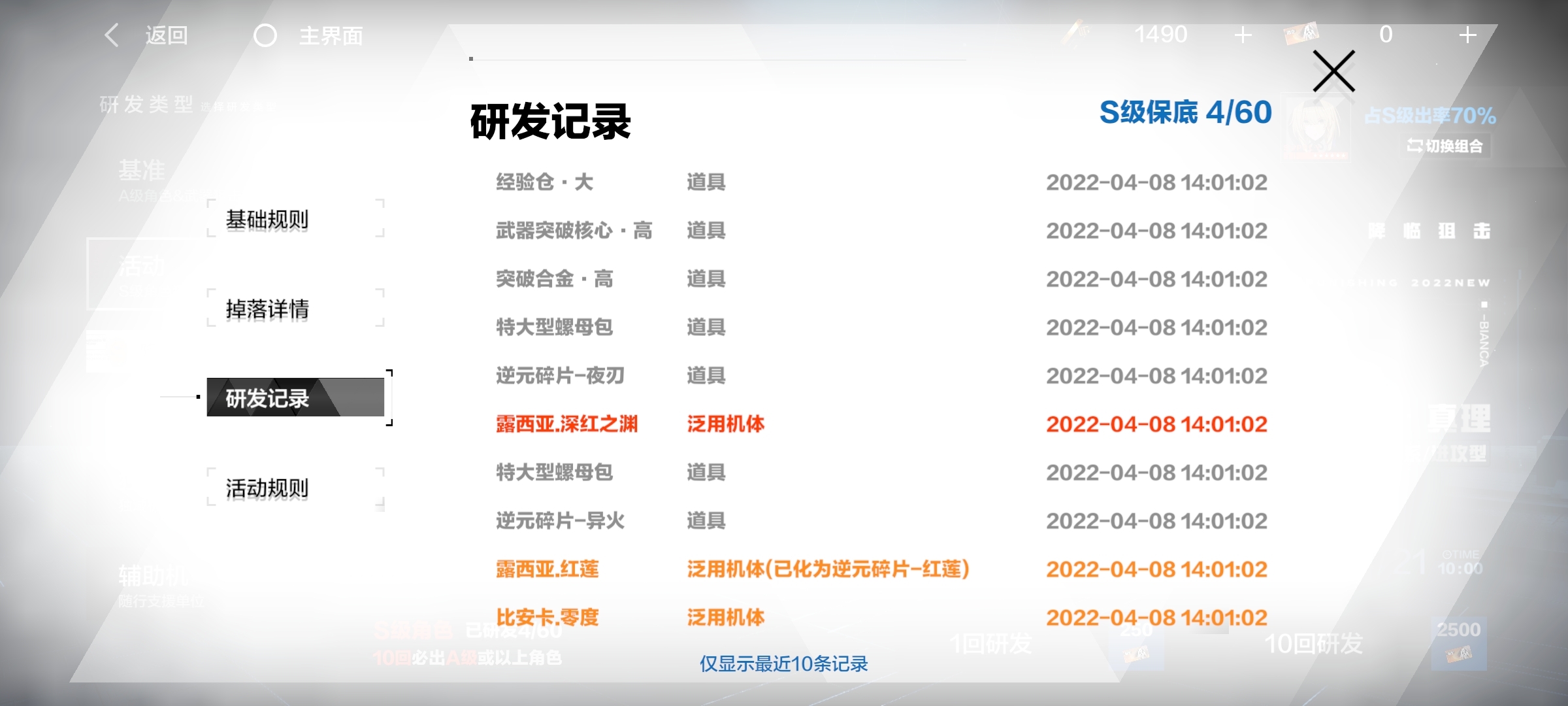 基准池和活动池出同一个角色怎么玩？