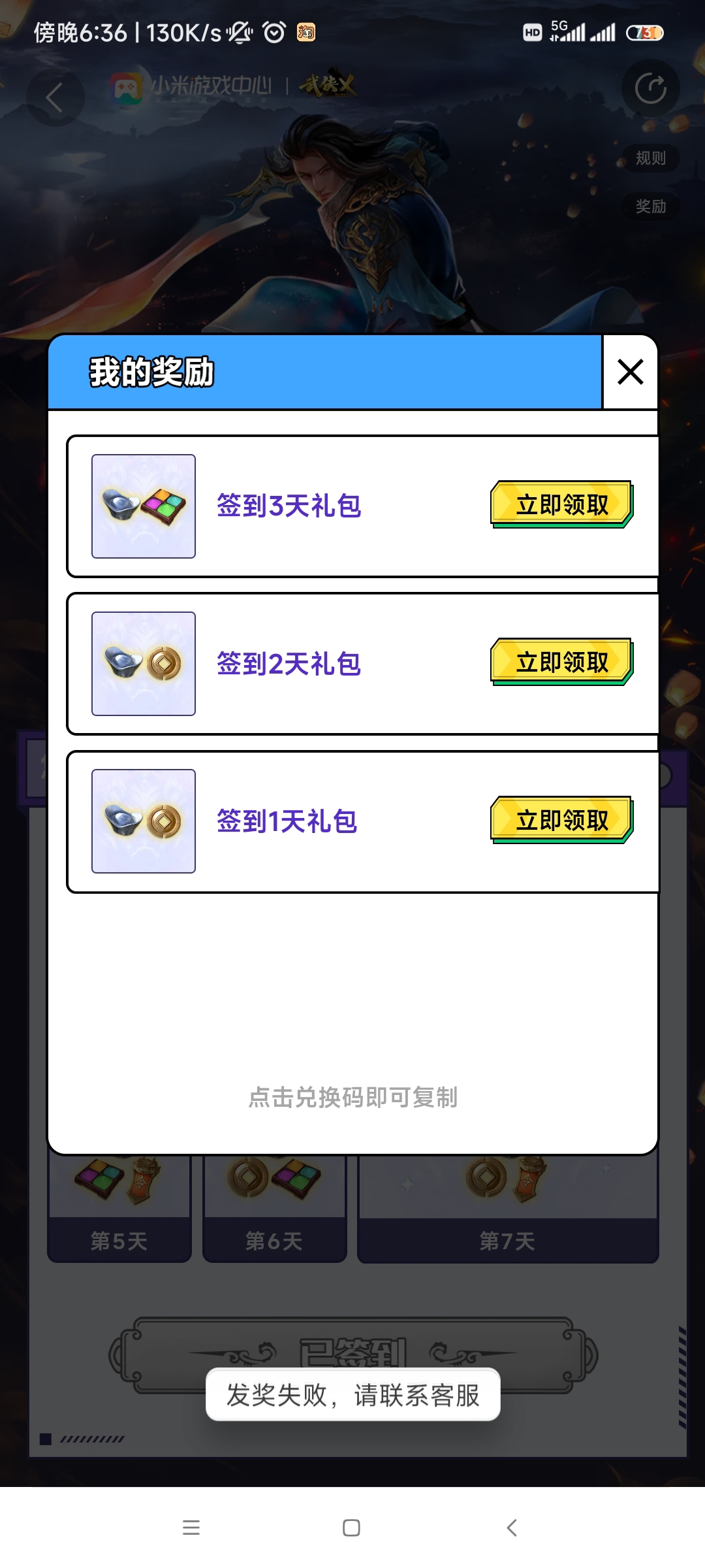 礼包bug