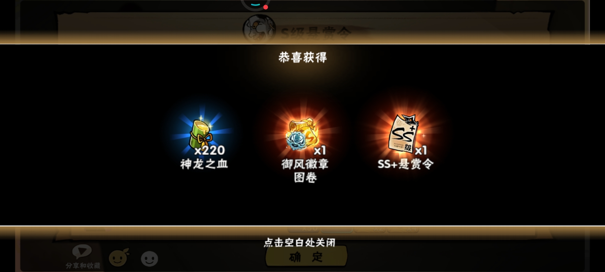 s悬赏出ss图卷和ss+悬赏令 欧吗?
