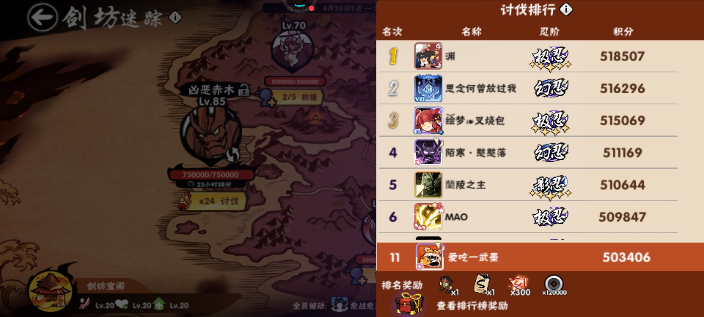 卷起来?来和妲己玩耍吧