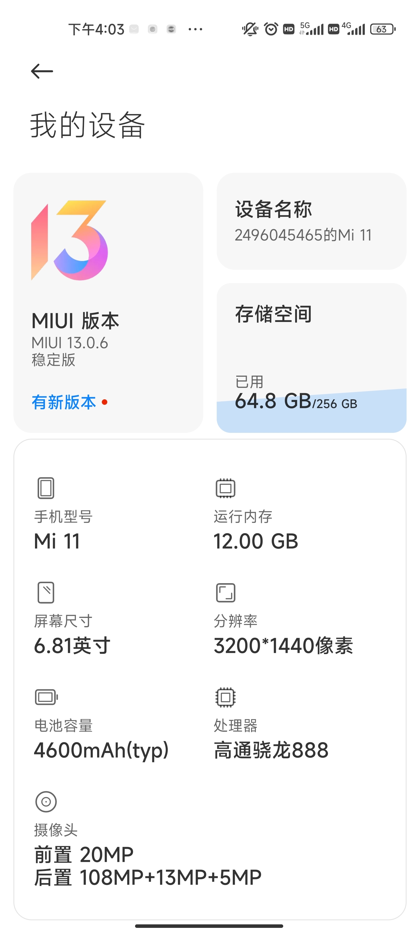 能带的动你吗