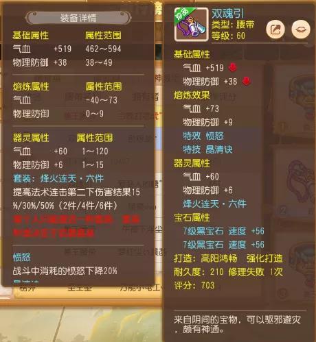 想要集齐全身6特技？那还不来看看愤怒特技腰带？