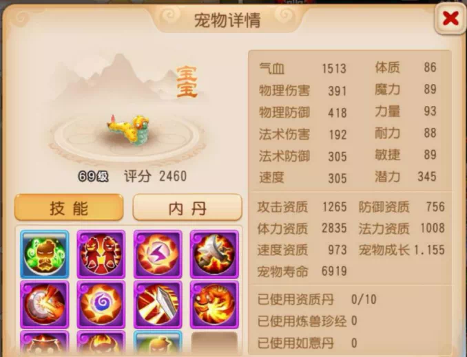 超稀有的11技能善恶海毛虫！这些宝宝你都见过吗？