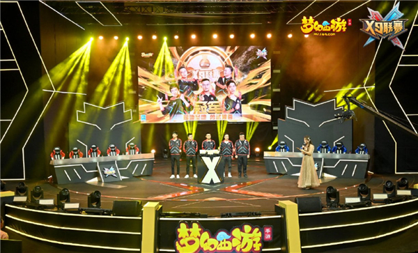 登峰造极，《梦幻西游》手游X9联赛天冲组冠军出炉
