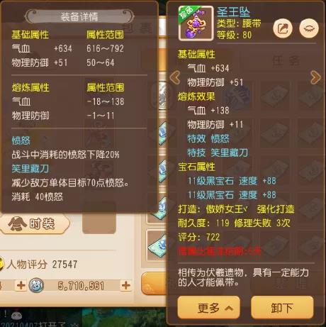 想要集齐全身6特技？那还不来看看愤怒特技腰带？