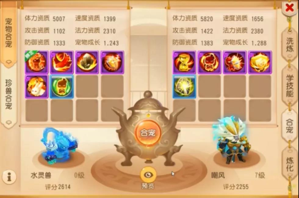 顶级神宠！满技能法防水灵兽的前世今生
