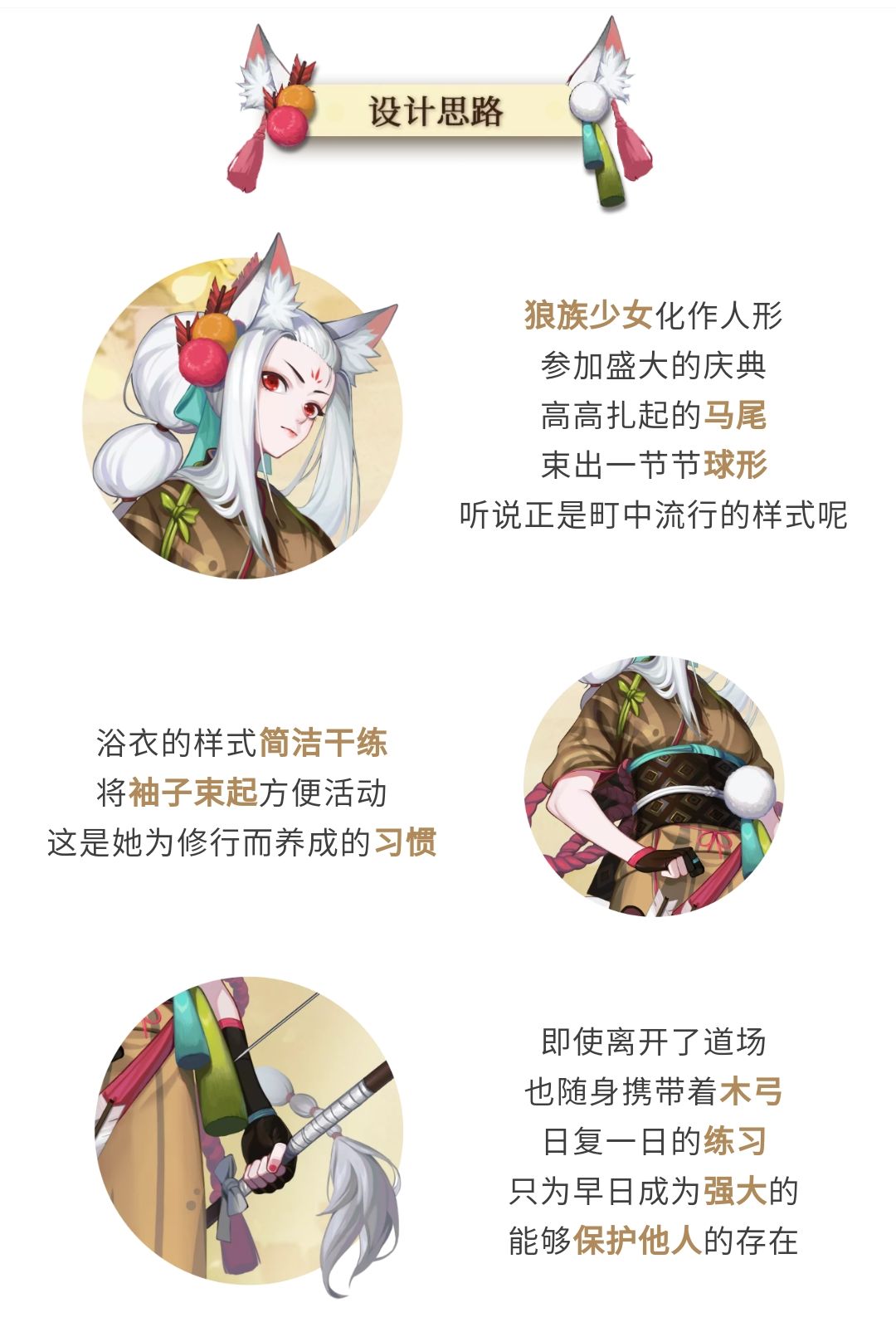 新皮肤情报 | 箭矢乘风，相会游园