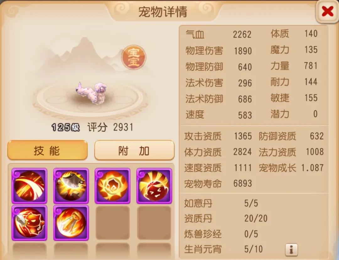 超稀有的11技能善恶海毛虫！这些宝宝你都见过吗？