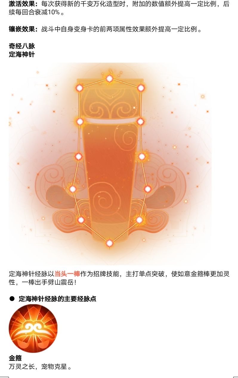 奇经八脉，造化通神，花果山经脉爆料！