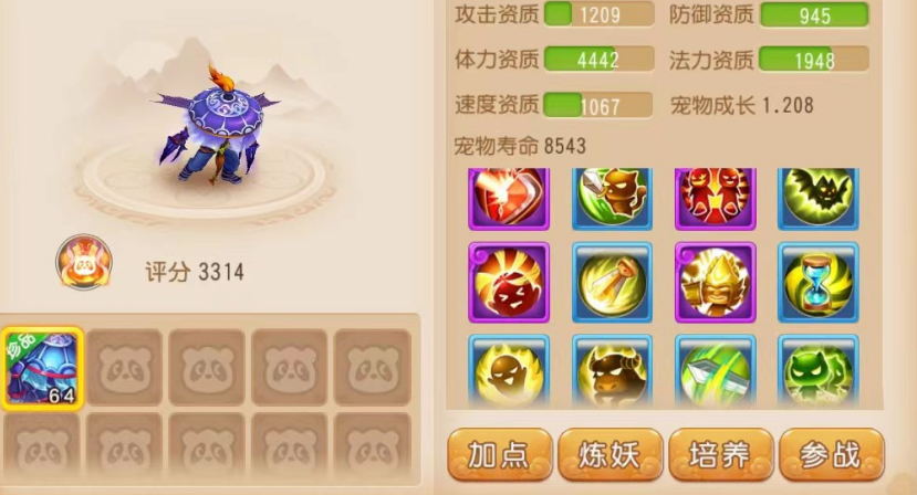 逆天三特殊12技能攻宠问世！结果却因一本鬼魂损失惨重？