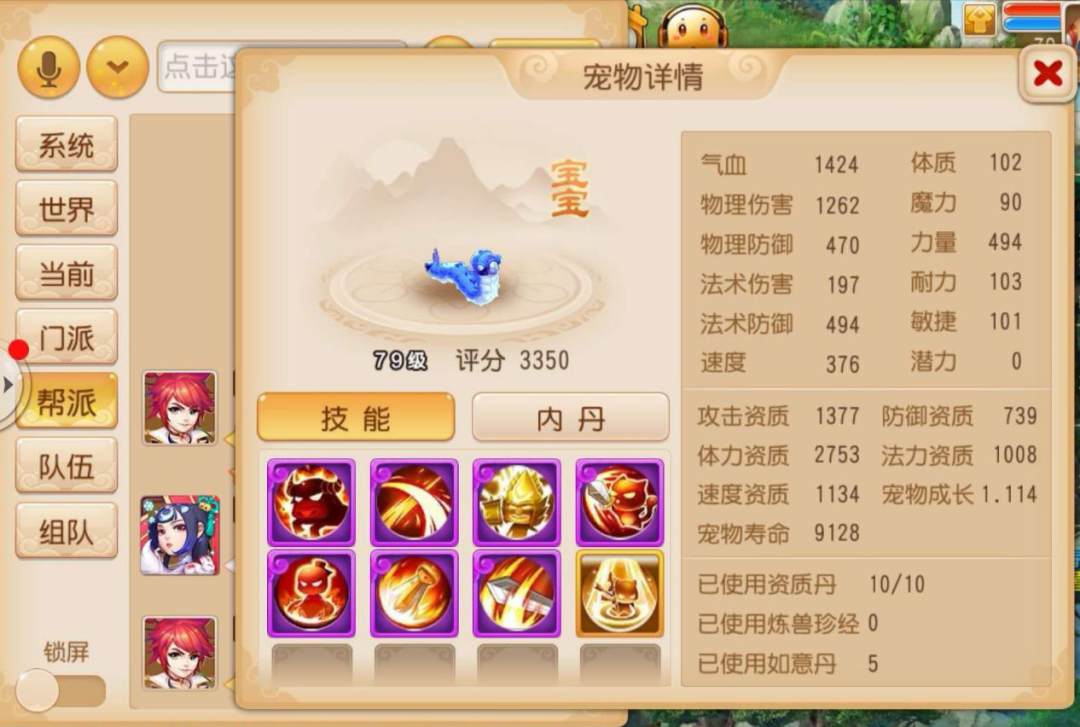超稀有的11技能善恶海毛虫！这些宝宝你都见过吗？