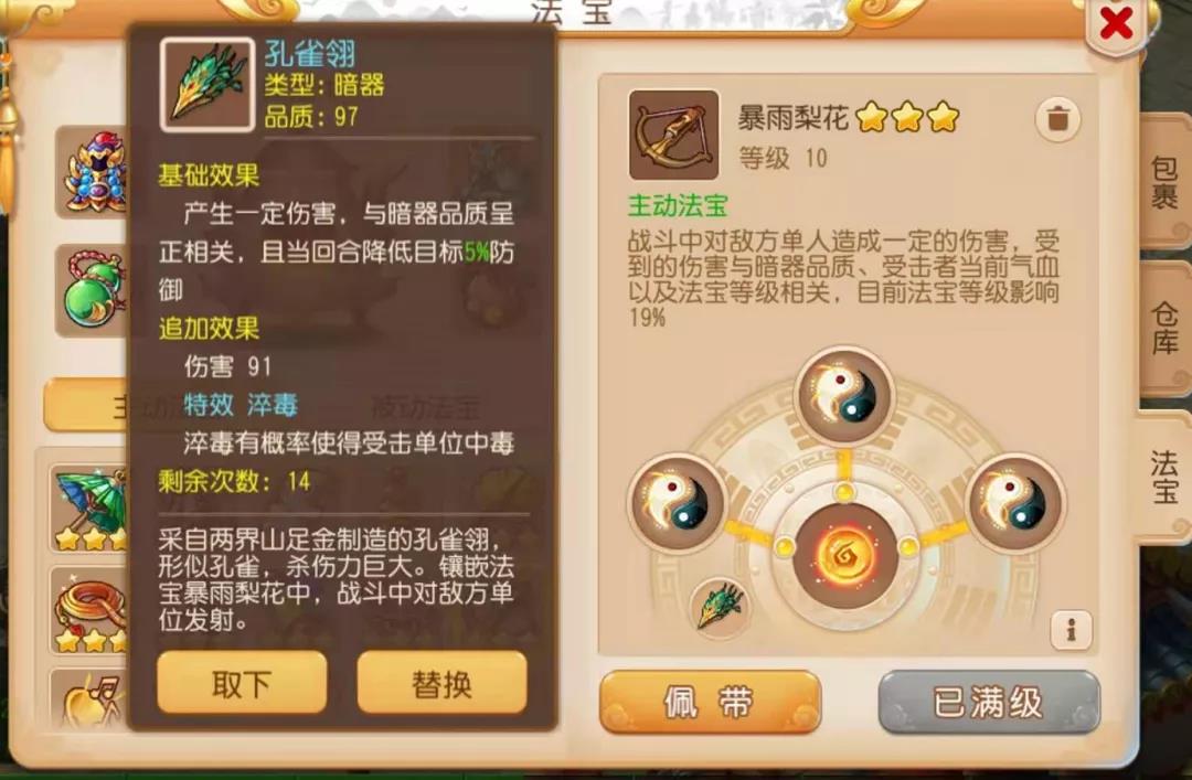 杀人如麻的点杀法宝！暴雨梨花是如何成为比赛标配的？