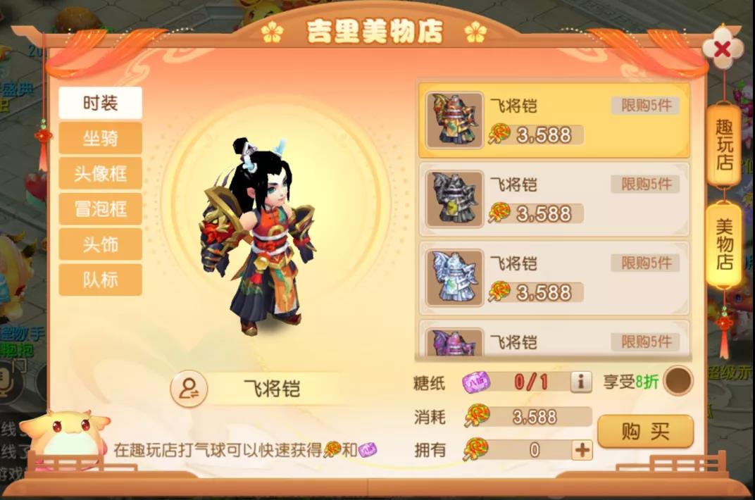 【资讯】梦幻好物店，等你来相见！