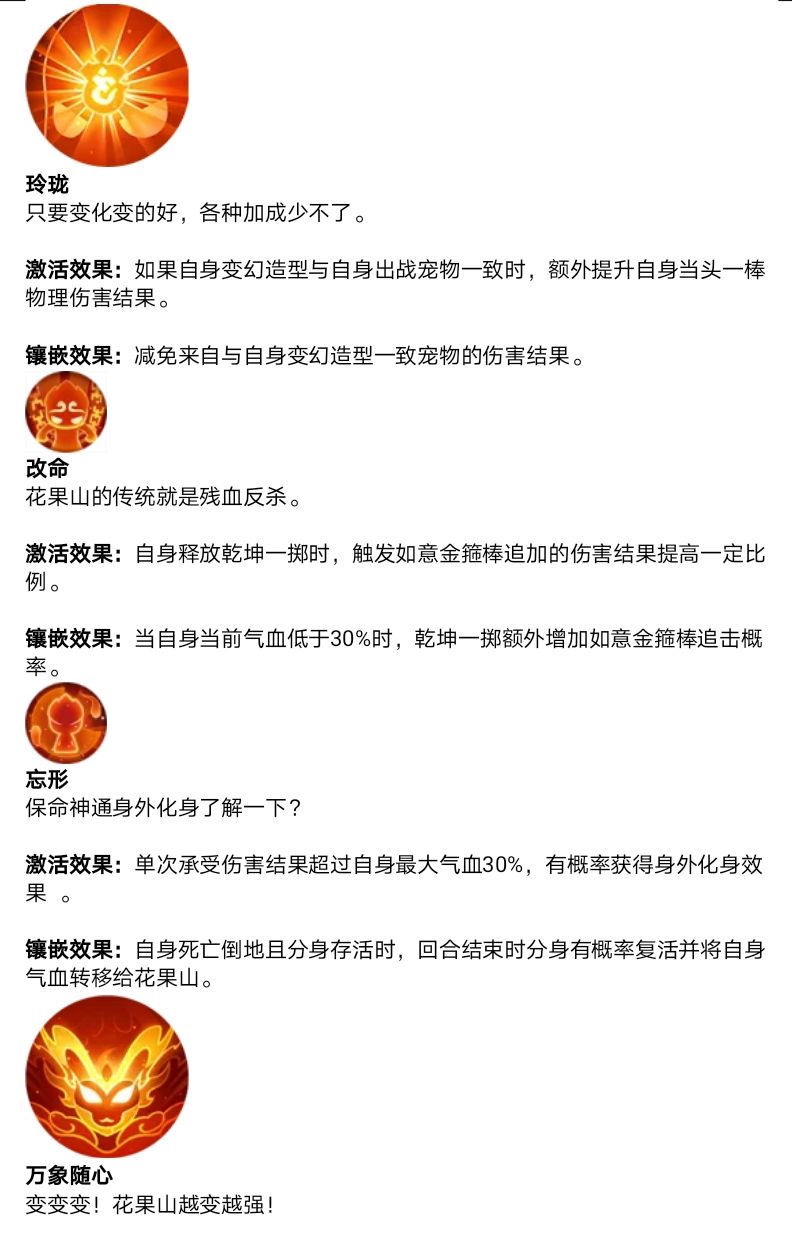 奇经八脉，造化通神，花果山经脉爆料！