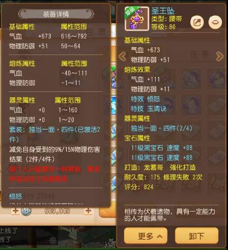 想要集齐全身6特技？那还不来看看愤怒特技腰带？