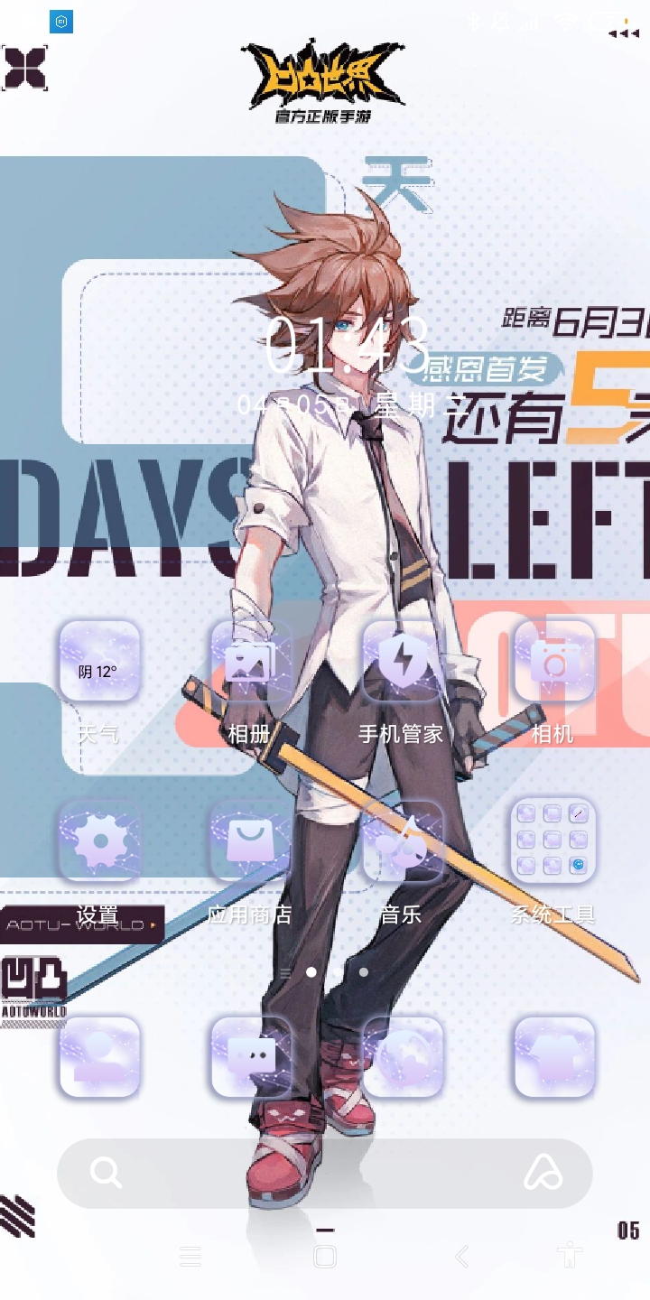 安迷修～～