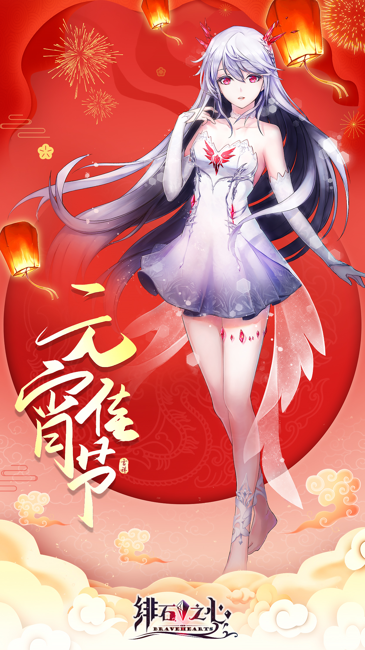 【福利活动】《绯石之心》祝大家元宵节快乐-猜灯谜赢抱枕