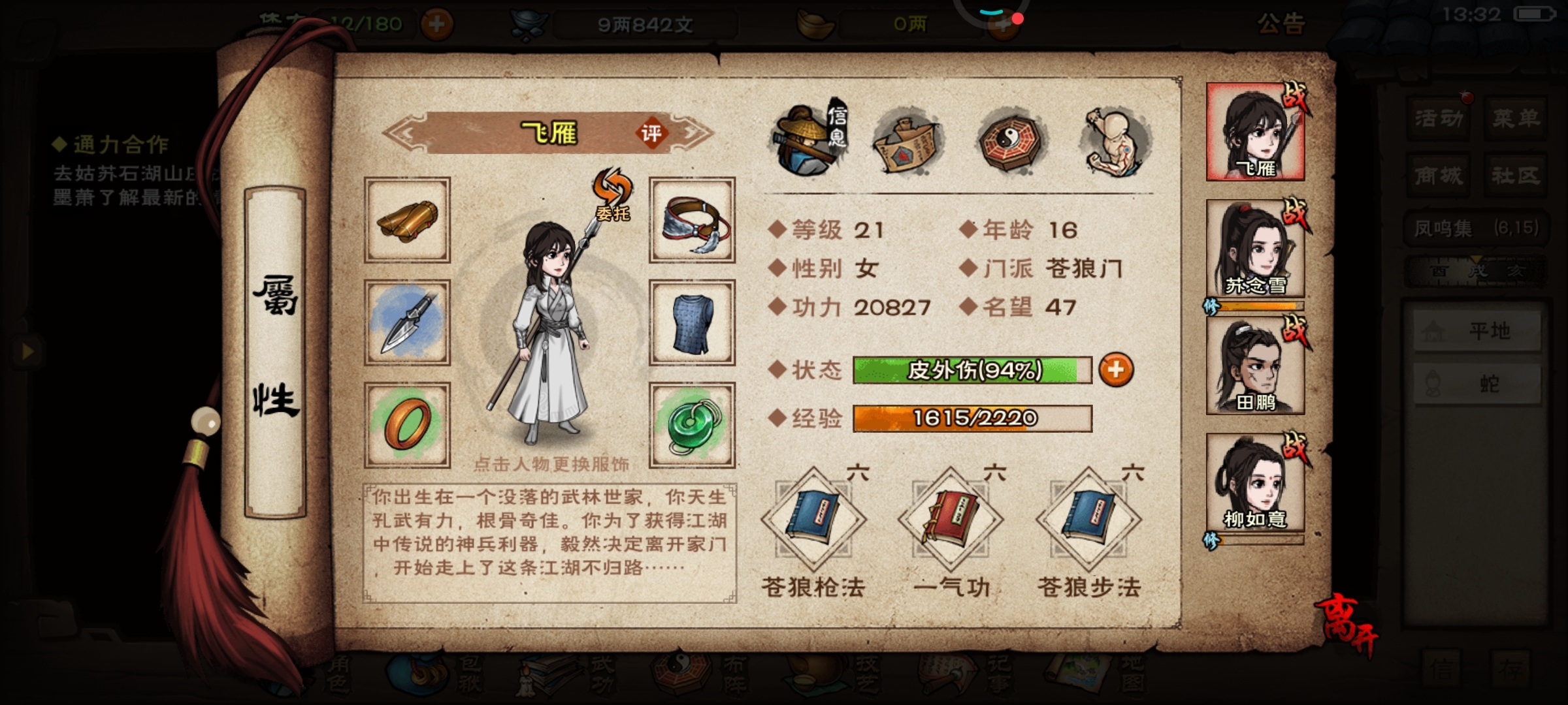 怎么快速升级呀，我看别人都是20级刷老虎升级，可我打不过啊