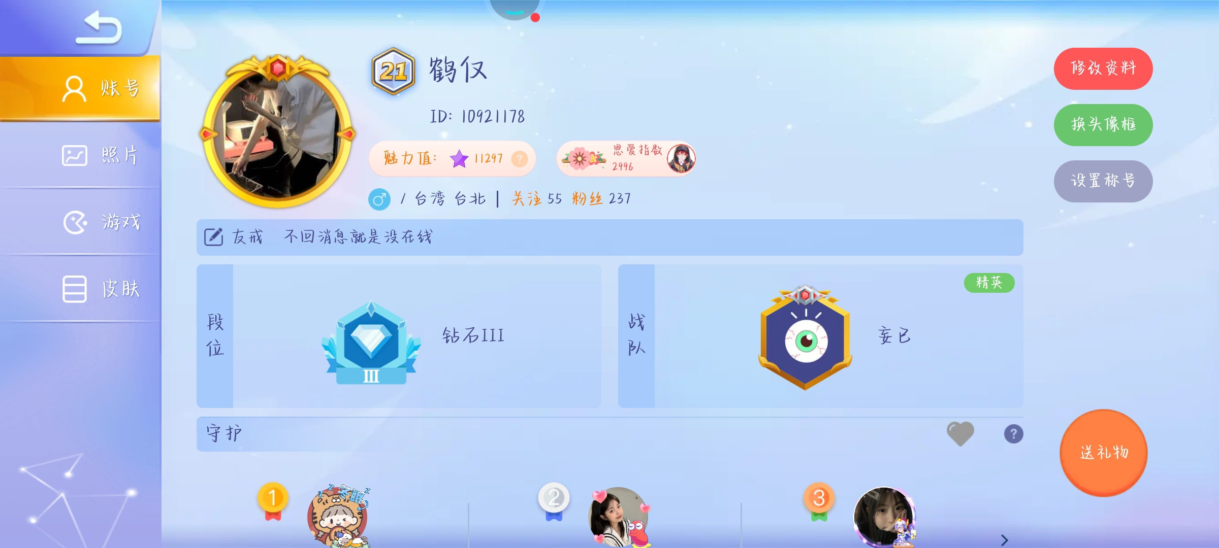 扩列扩列~