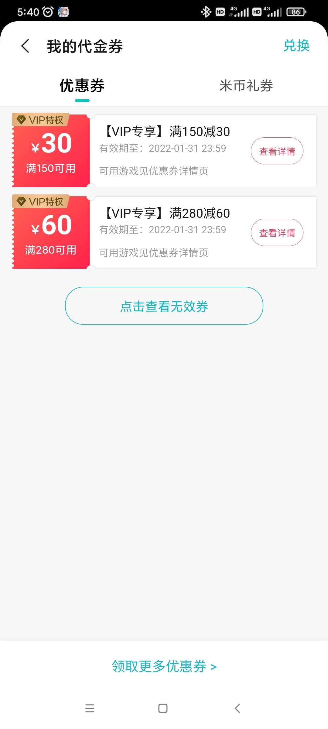 年30搞它