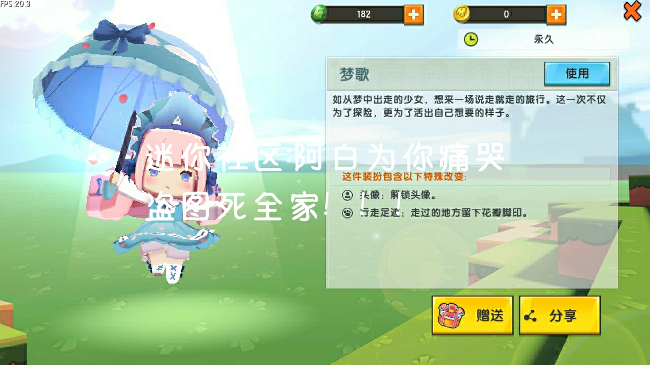 最喜欢琉璃酱了