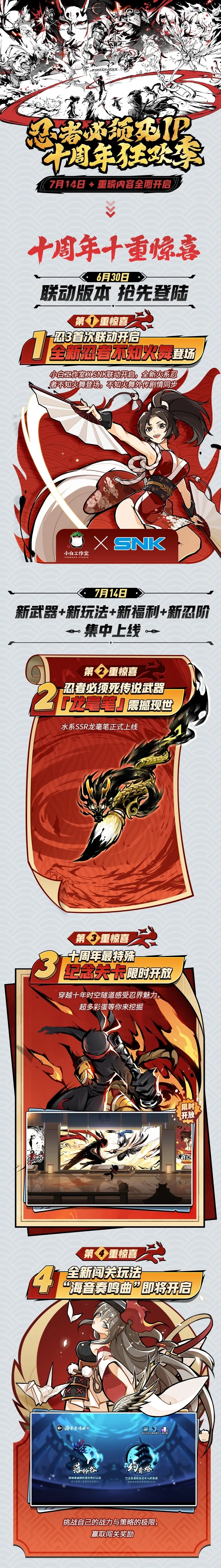 一张图看懂新版本！714版本全面爆料来啦！