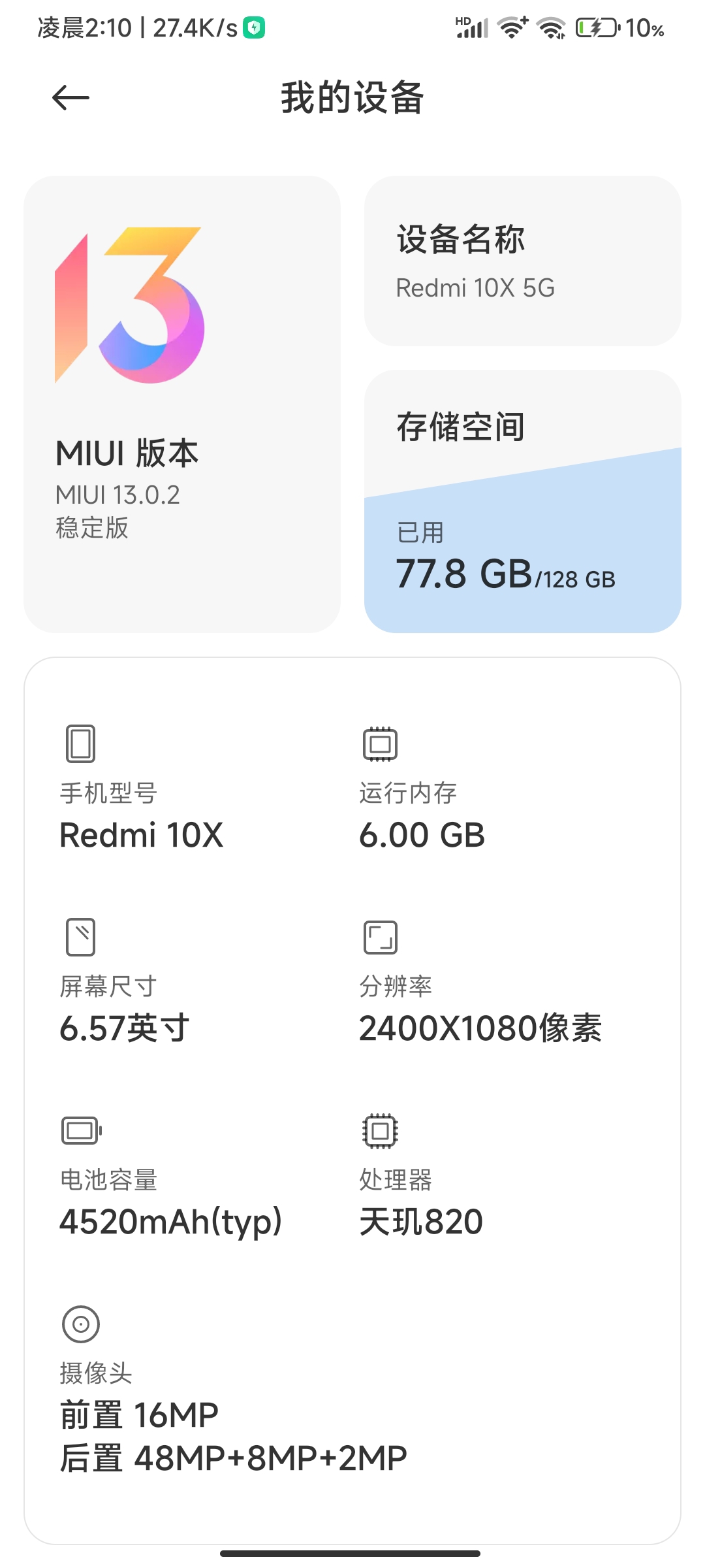 怎么评论区设备都这么好。。。。