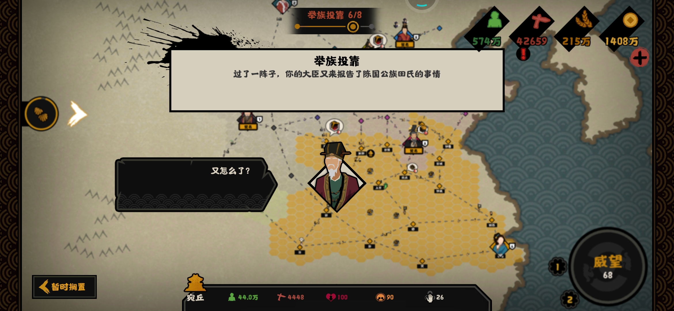 春秋篡权入坑事件