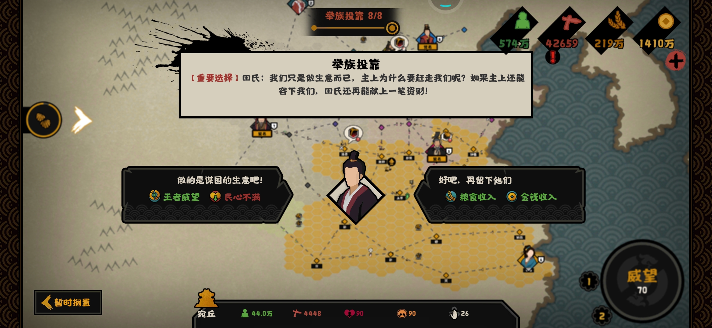 春秋篡权入坑事件
