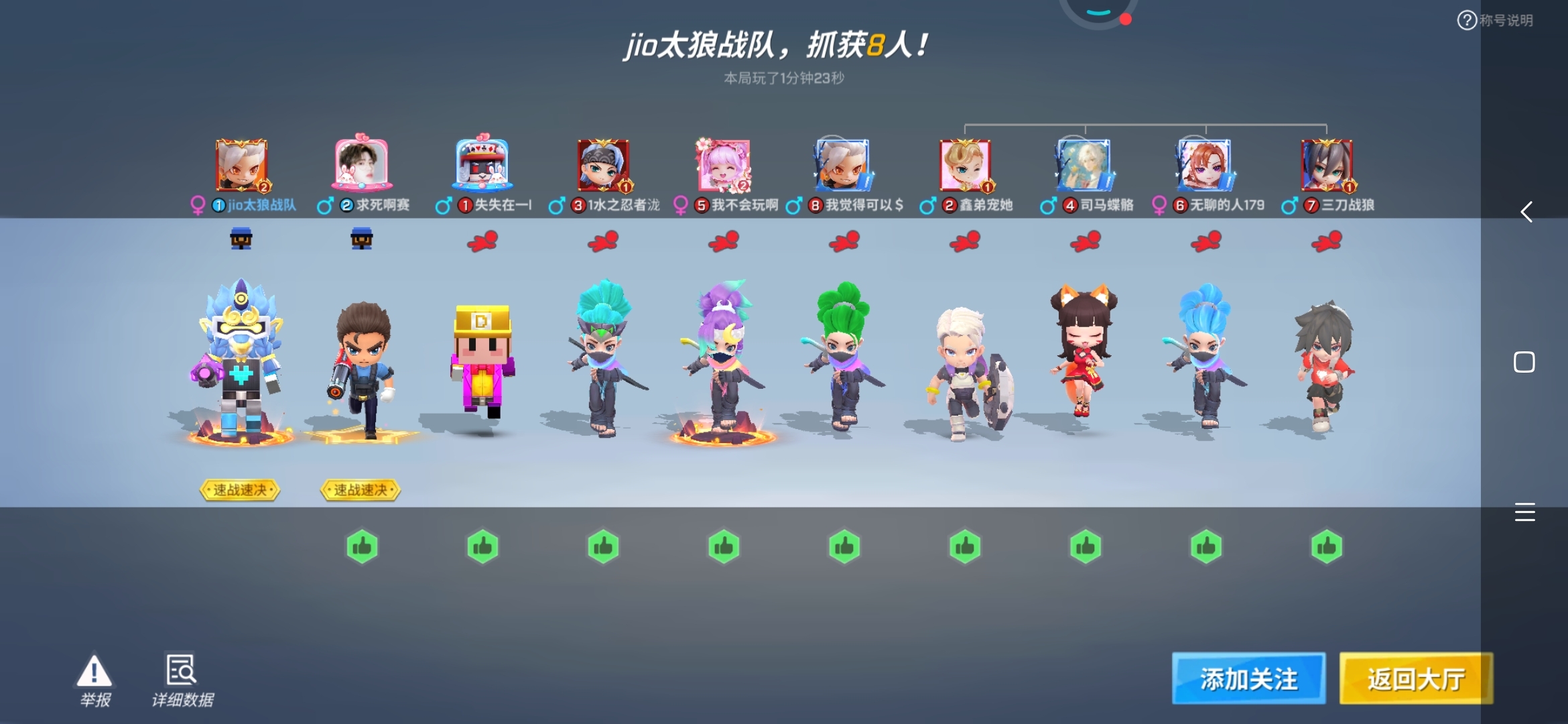 有人一起玩吗？