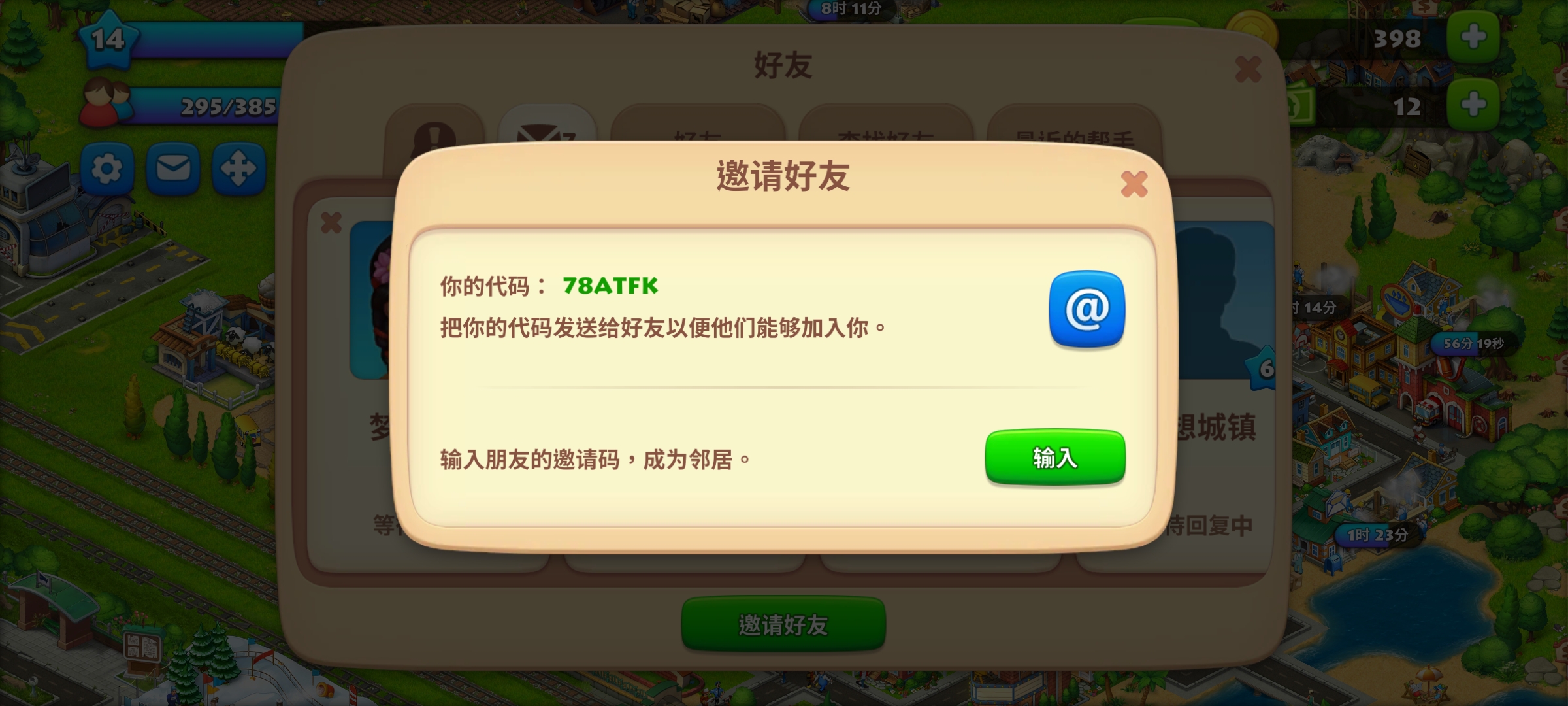 加个好友一起玩呗。这个游戏我在电脑上玩到54了。