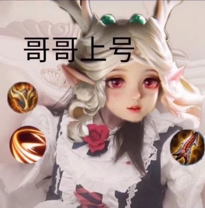 找个游戏搭子，dddd本人玩的一般，别建议