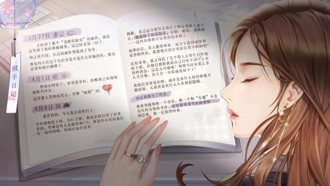棋手日记丨改变未来的决定