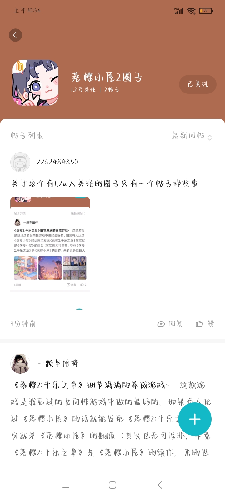 关于有1.2万关注的圈子，有两个帖子的这件事.
